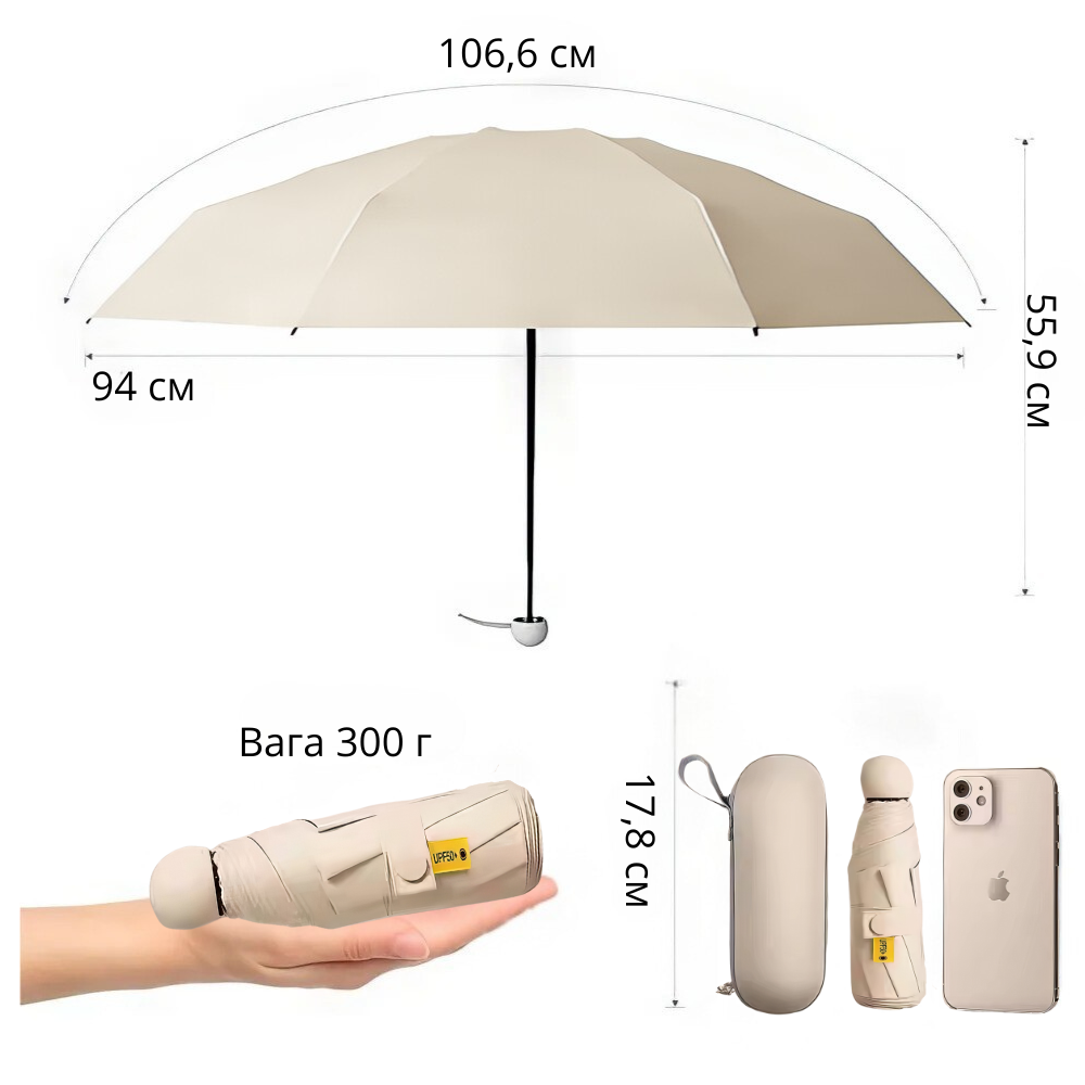 Зонт механический мини-зонт в чехле,карманный от дождя,солнца на 8 спиц в чехле цвет бежевый Каменец-Подольский - изображение 8
