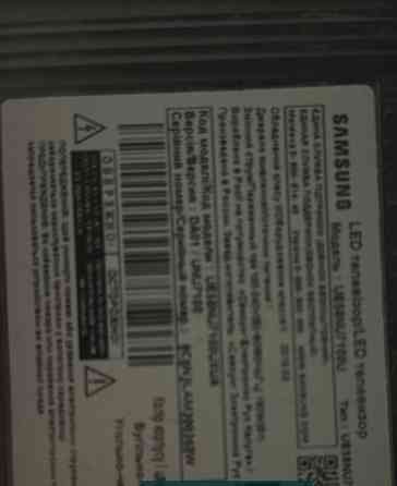 Телевізор Samsung 58" Харків