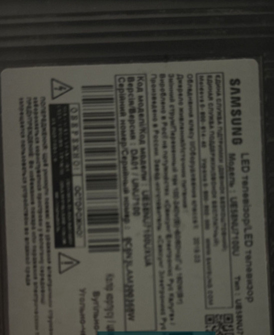 Телевізор Samsung 58" Харків - фото 1