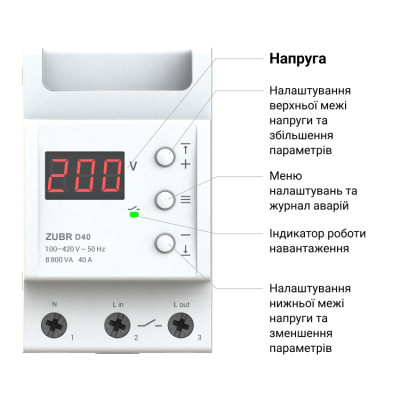 Реле напряжения ZUBR D63 (4820120220388) Винница - изображение 2