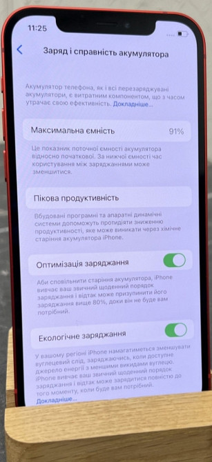 Айфон iPhone 12 Red 64Gb Unlock. Київ - фото 1
