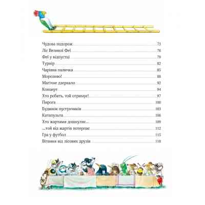 Книга Ліс чудес - Пітер Холейнон Vivat (9786171704763) Вінниця