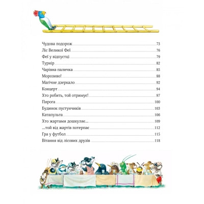 Книга Ліс чудес - Пітер Холейнон Vivat (9786171704763) Винница - изображение 4