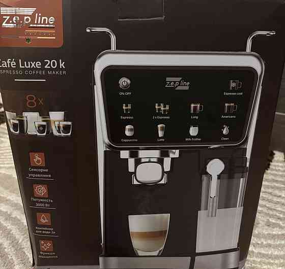 Кавомашина Café luxe 20k. Київ