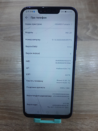 Смартфон HUAWEI P Smart Plus 4/64 GB Iris Purple б/у Дніпро - фото 1