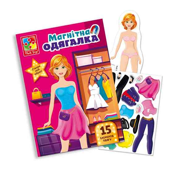 Магнитная игра Одевашка 