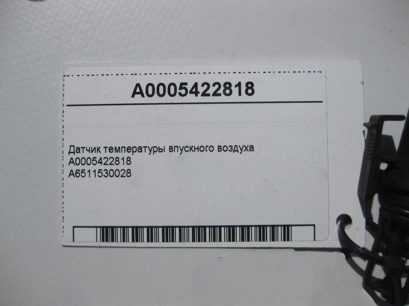 Mercedes-Benz  A0005422818 Датчик температури впускного повітря E-class W211 C-class W203 CLK Coupe C209 C-Class W204 OM628 OM646 OM648 OM642 OM611 OM Одеса - фото 3