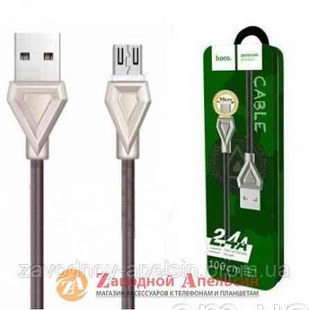 USB кабель мікро Hoco U25 micro metal 1.2 m Одеса