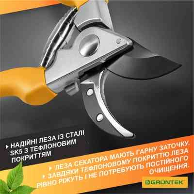 Секатор Gruntek Gerfalke обвідний, d 18мм, 210мм (295108226) Вінниця
