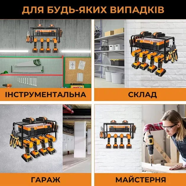 Органайзер стеллаж для инструментов настенный MZY-858 Коломия - фото 3