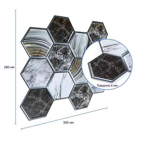 Декоративная ПВХ плитка на самоклейке 280х300х5мм Соты, цена за 1 шт. (СПП-500) SW-00000524 Днепр