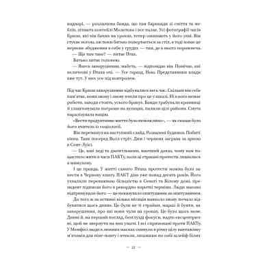 Книга Наші втрачені серця - Селесте Інґ Наш Формат (9786178120887) Вінниця