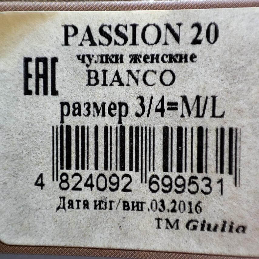 Білі панчохи із широким мереживом 20 DEN PASSION. Розмір №3/4 Київ - фото 2