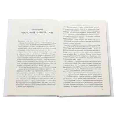 Книга Лихе око. Павутиння мороку - Андрій Кокотюха КСД (9786171285859) Вінниця