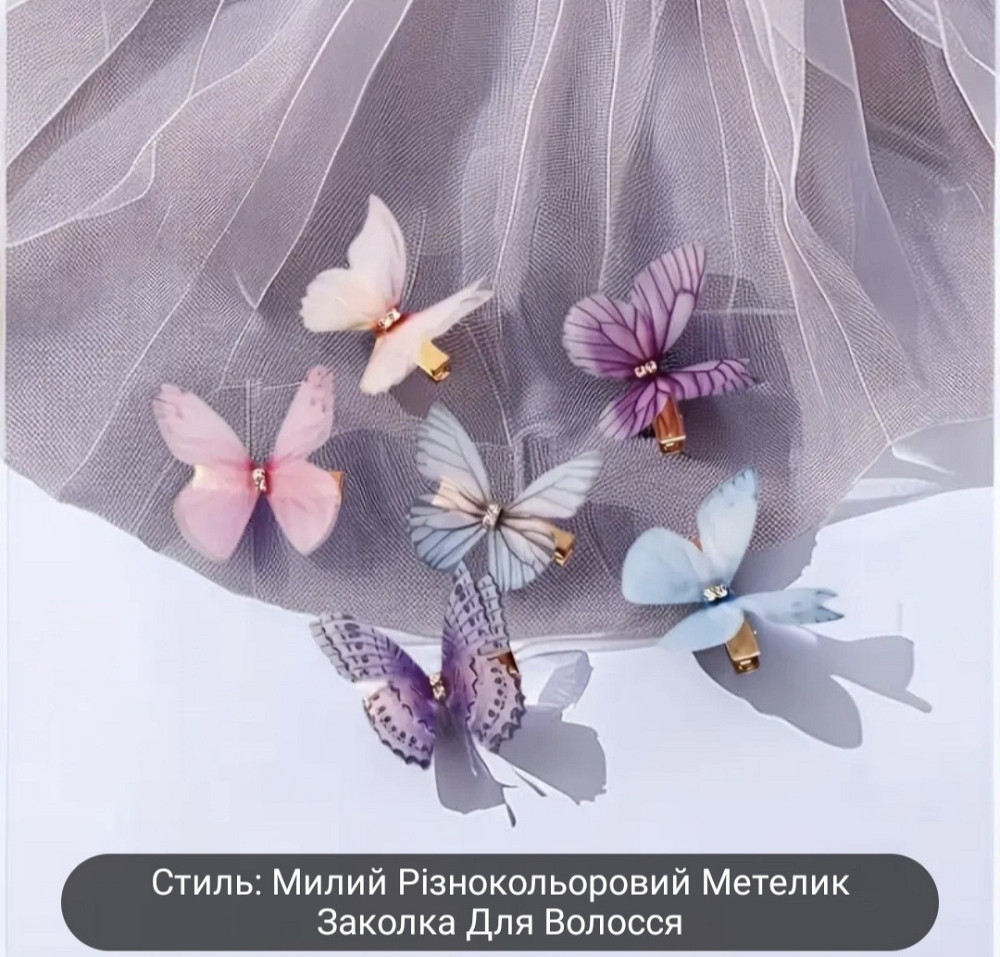 Комплект заколок "Метелики" 6 шт. Сміла - фото 3