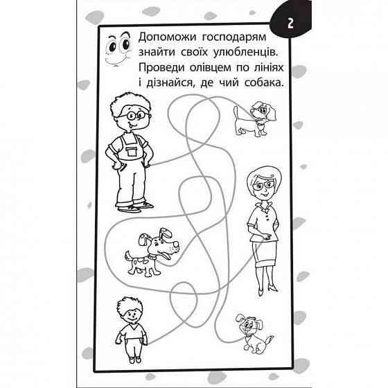 Навчальна книга Бумазяка-писака 135269 Вінниця