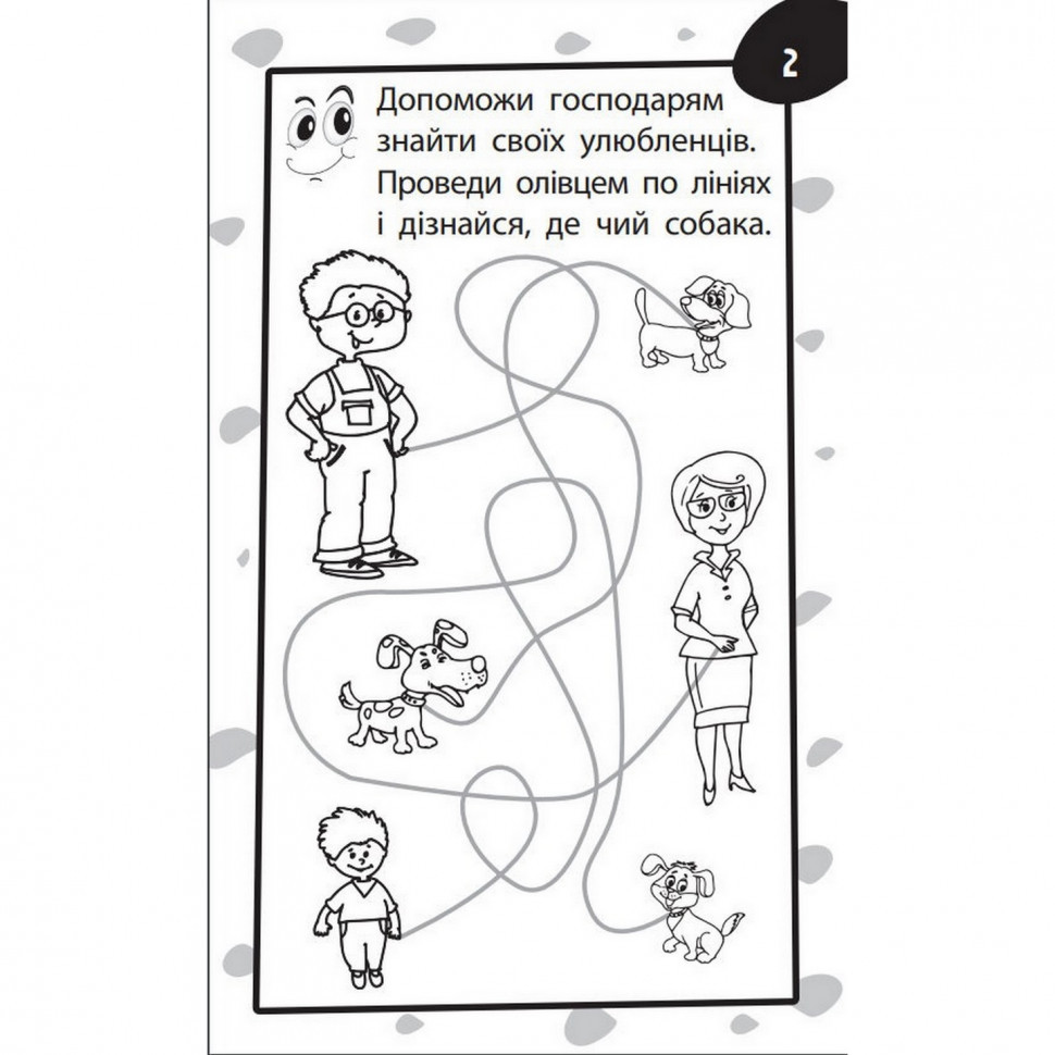 Обучающая книга Бумазяка-писака 135269 Винница - изображение 5