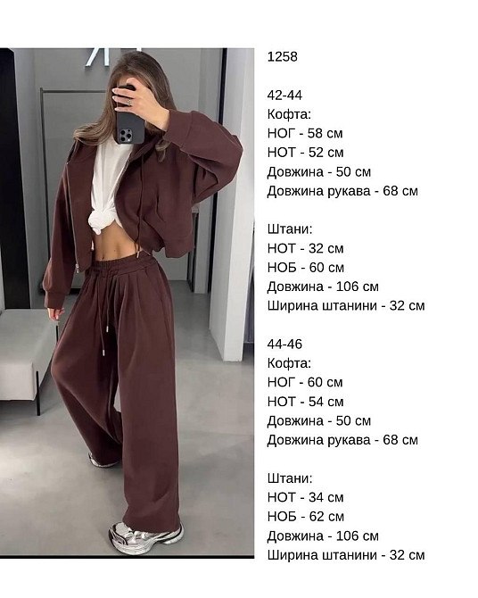 Женский прогулочный костюм двойка: кофта и брюки двухнитка Бордо, 44/46 Одесса - изображение 2