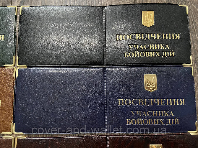 Обложка на удостоверения Участника боевых действий из металлическим Гербом Украины Киев - изображение 4