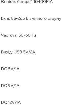 Джерело безперебійного живлення Mini ups для Роутера Київ