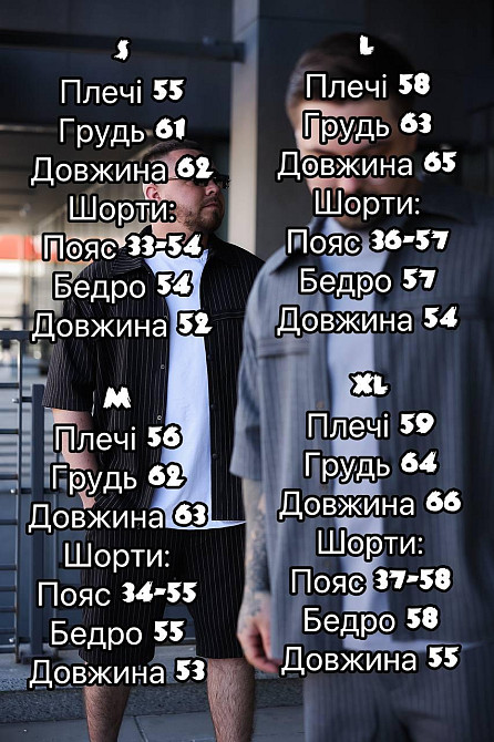 Чоловічий літній костюм сорочка в смужку з коротким рукавом і шорти літній комплект для чоловіків на літо сірий XL Одеса - фото 2