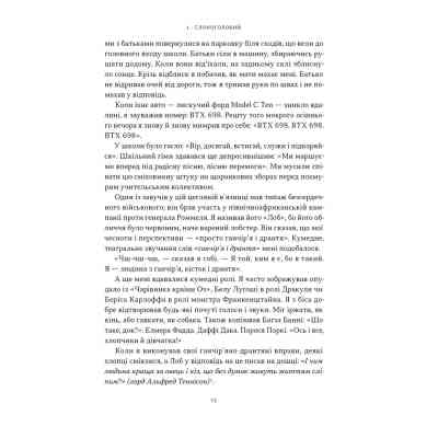 Книга Ми впоралися, малий - Ентоні Гопкінс Наш Формат (9786178650155) Вінниця