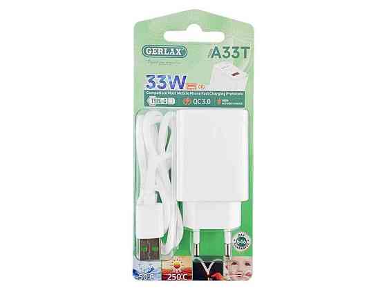 Сетевое зарядное устройство Type-C A33T 3A/1USB/33W/QC3.0 кабель силиконовый белый 1м ТМ GERLAX Киев