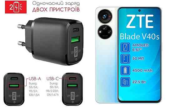 Мережевий зарядний пристрій для ZTE BLADE V40s, 20W 3A, Quick Charge 3.0 Київ