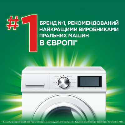Гель для прання Ariel Гірське джерело 4.5 л (8700216691840) Вінниця - фото 6