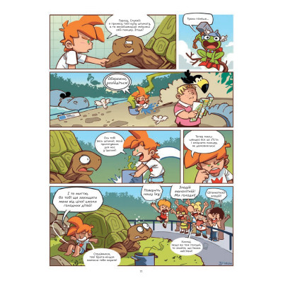 Комикс Фелікс серед тварин - Боначе Vivat (9786171705937) Винница - изображение 7