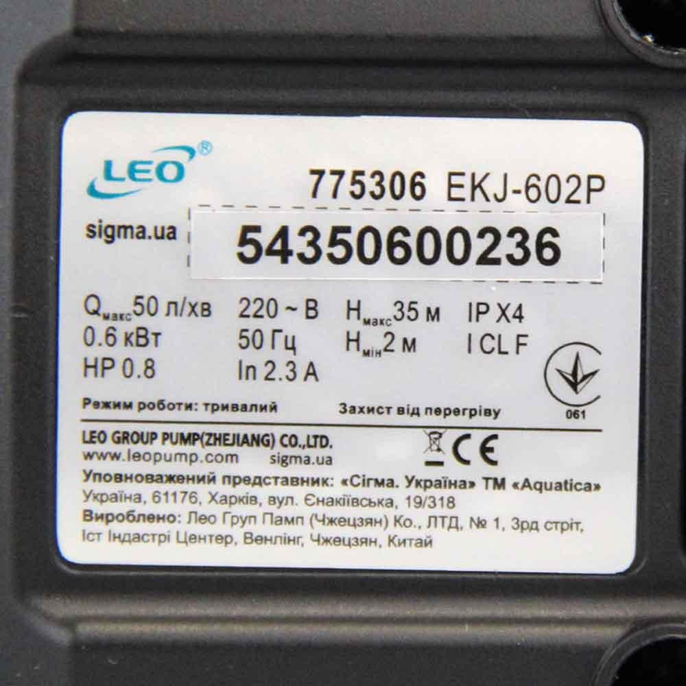 Насос відцентровий самовсмоктуючий 0.6кВт Hmax 35м Qmax 50л/хв пластик LEO EKJ-602P (775306) Рівне - фото 6