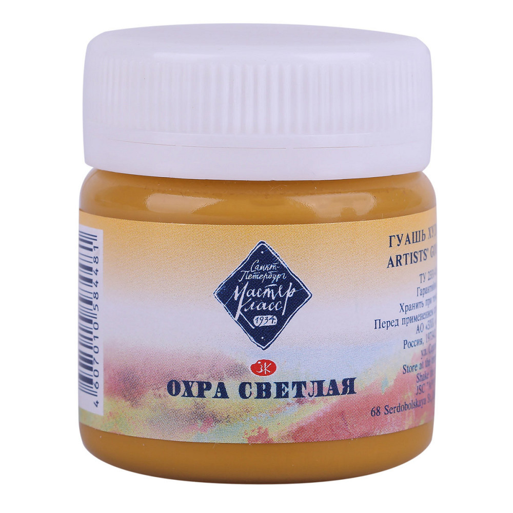 Фарба гуашева "MAЙCTEP KЛAC"  40мл 351597 охра світла, шт Київ - фото 1