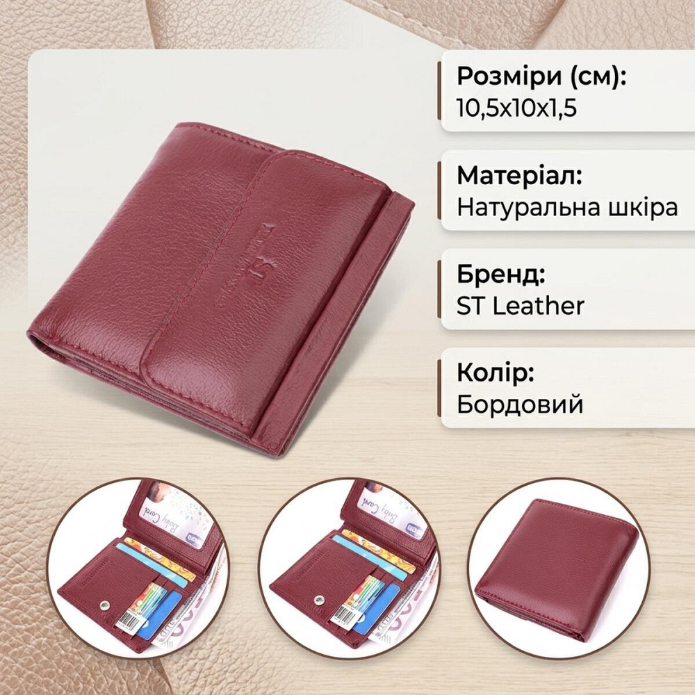 Невеликий жіночий гаманець з монетницею з натуральної шкіри ST Leather 22544 Бордовий Київ - фото 13