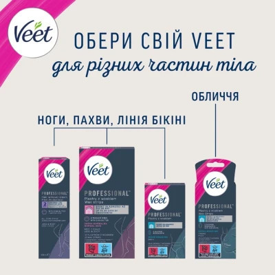 Крем для депиляции Veet Professional для всех типов кожи с Маслом ши 100 мл (5900627099034) Винница - изображение 2