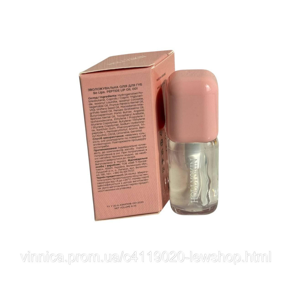 Увлажняющее масло для губ HOLLYSKIN So Lips Peptide Lip Oil 001 Lemon Glaze Черновцы - изображение 4
