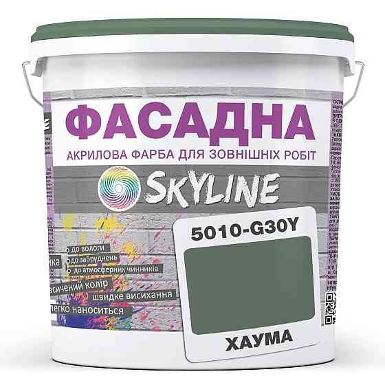 Фарба Акрил-латексна Фасадна водостійка стійка до атмосферних впливів емаль Хаума Skyline 3 л Харків