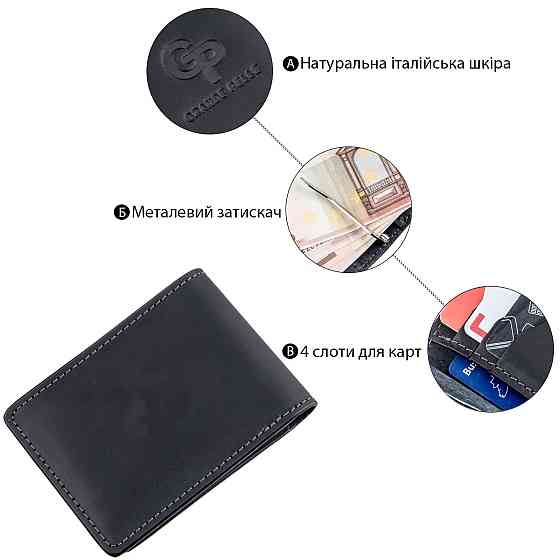 Стильный зажим для денег винтажный Черный (GRANDE PELLE) Киев