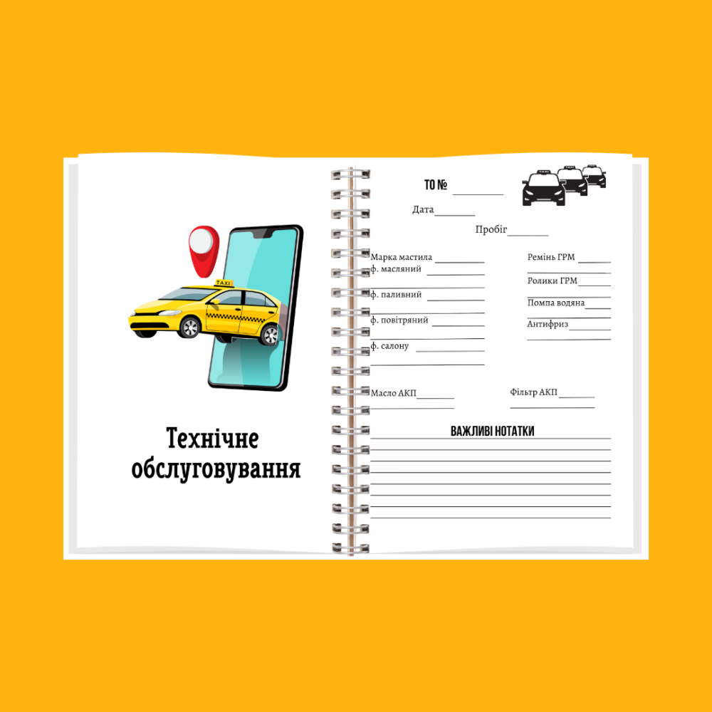Блокнот(щоденник)  таксиста А5 Дніпро - фото 5