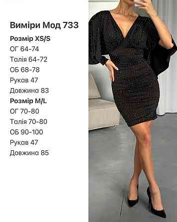 Женское праздничное платье микромасло с стразами 44/46 Одесса