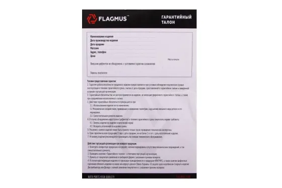 Генератор 2112 90А Flagmus Вінниця