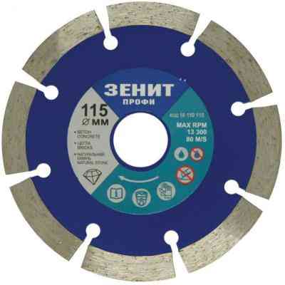 Диск пильний Зеніт &quot;ПРОФІ&quot; алмазний сегментний 115x10 мм (16110115) Вінниця