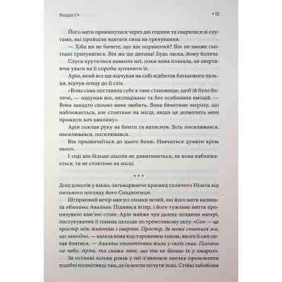 Книга Корона Джасада. Книга 2 - Сара Гашем КСД (9786171516830) Вінниця