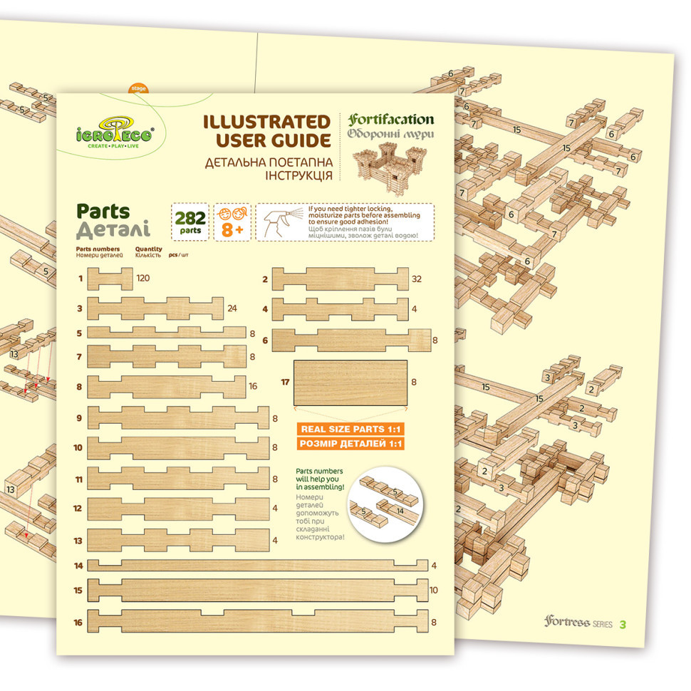 Деревянный конструктор 