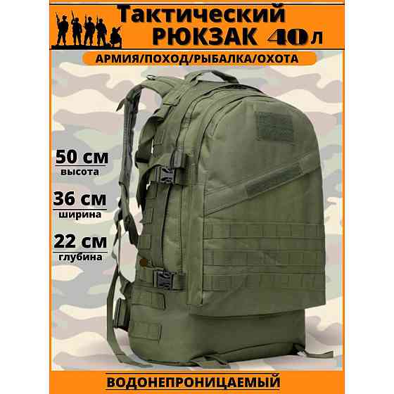 Військовий рюкзак для прогулянок ЗСУ 40 л, Рюкзак військовий бойовий, XZ-886 Військторг рюкзак Київ