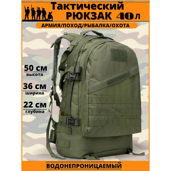Військовий рюкзак для прогулянок ЗСУ 40 л, Рюкзак військовий бойовий, XZ-886 Військторг рюкзак Київ - фото 6