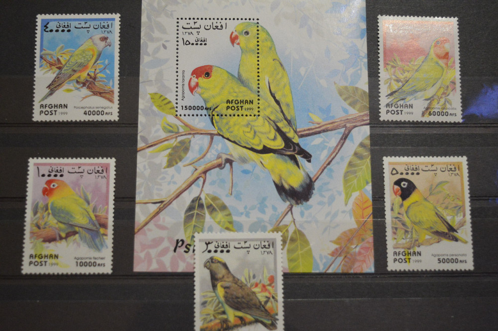 Марки. Серия. Афганистан (УНЦ) Полтава - изображение 1