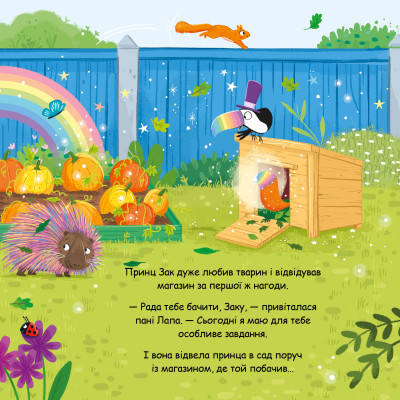 Книга Блисколиско - Матільда Роуз Видавництво РМ (9786178512132) Винница - изображение 8