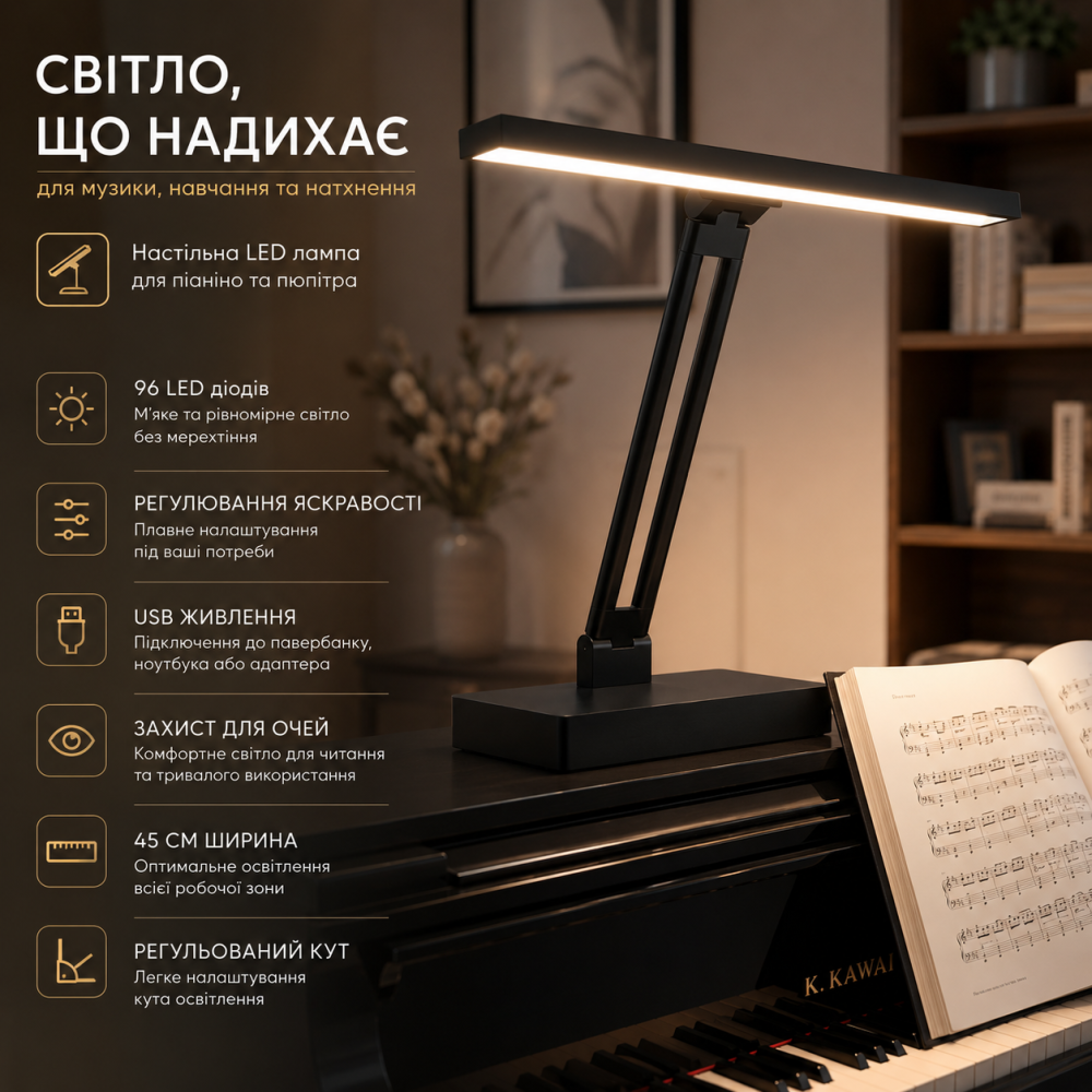 Настільна світлодіодна лампа для піаніно 45 см, 96 LED, USB, регулювання яскравості, лампа для читання, навчання та пюпітра Київ - фото 9