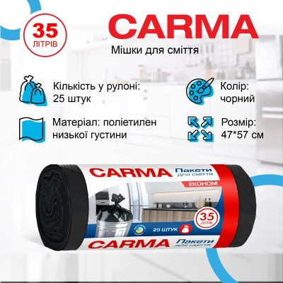 Пакети для сміття Carma Економ Чорні 6 мкм 35 л 25 шт. (4823098414698) Вінниця - фото 2