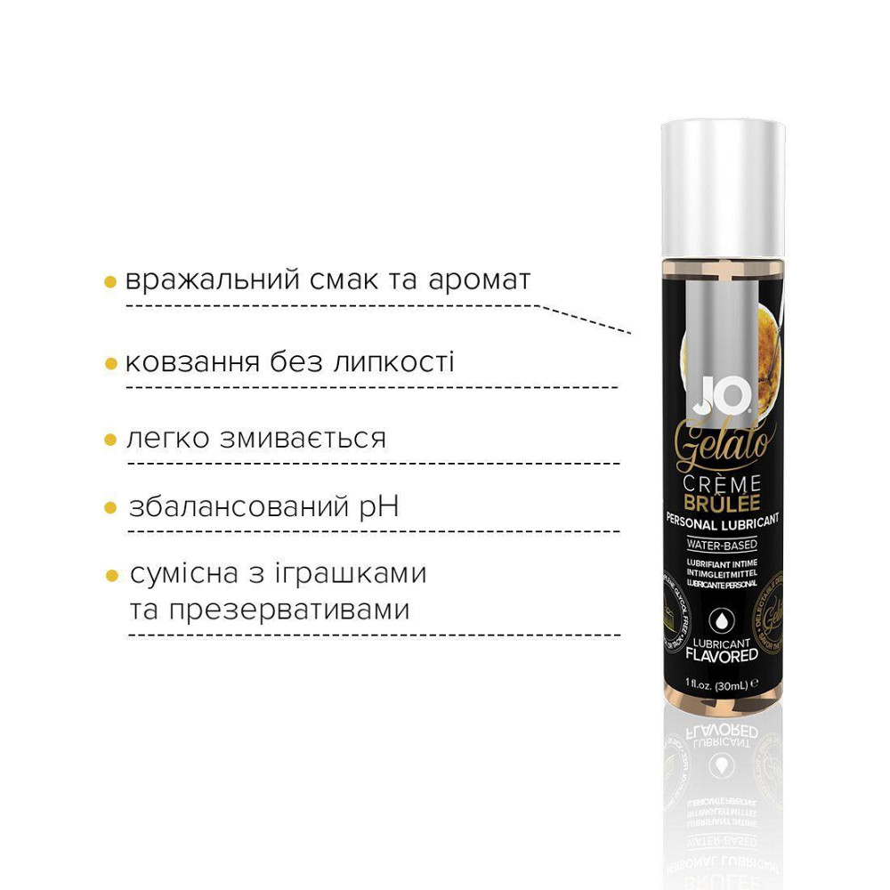 Смазка на водной основе JO GELATO CremeBrulee (30 мл) без сахара, парабенов и пропиленгликоля Sex Aura Киев - изображение 3